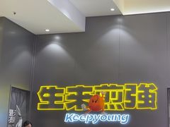 -小杨生煎(深圳岗厦北店)