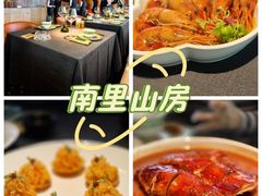 -南里山房(虹桥新天地店)