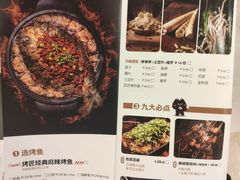 -烤匠麻辣烤鱼(万象城店)