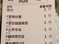 账单-梁家大院•农家菜(昆山会展中心店)