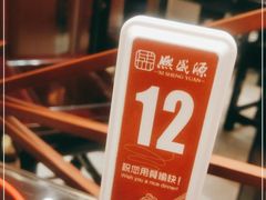 -熙盛源(滨湖万达店)
