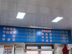 -北三沙家烧麦(北头道街店)