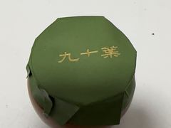 -九十葉·抹茶(南京·德基店)