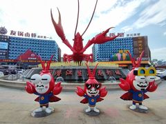 -五七小李子油焖大虾(总店)