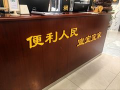 -便宜坊烤鸭店(亦庄京东店)