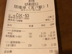 账单-胖哥俩肉蟹煲(湖滨银泰in77店)