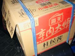 -范贤光鸡公煲(平乐园总店)