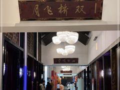 -同庆楼(花园店)