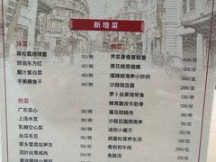 -老正兴菜馆(福州路店)