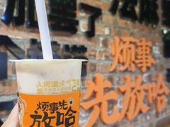 -放哈·甜醅子奶茶创造者(正宁路店)