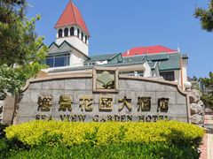 -青岛海景花园大酒店
