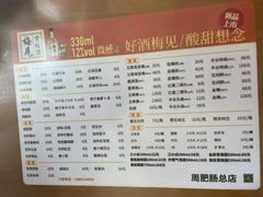 菜单-周肥肠(江油总店)