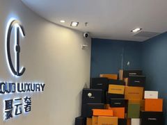 -聚云奢二手奢侈品黄金手表包包回收·中古店(上海店)