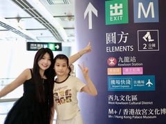 -香港ELEMENTS圆方