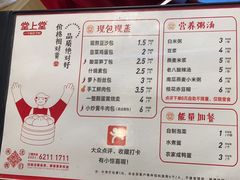 -堂上堂(益民街店)