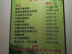 -益友堂盲人推拿正骨穴位按摩工作室