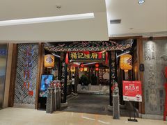 -杨记隆府(时代天街店)