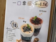 菜单-TPLUS茶家(淮海店)