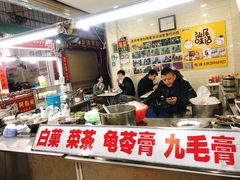 -景记甜品