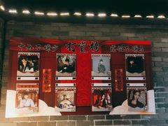-梦游沉浸式古风剧场·春风一度楼(车公庙店)
