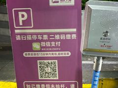 -正大乐城徐汇店-地下停车库