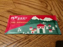 -阿罗新疆菜(人民广场店)