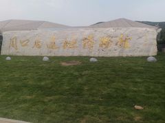 -北京周口店北京人遗址博物馆