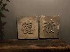 -德迹斋禅意文化茶馆·茶空间·商务洽谈•宴席(桃园店)