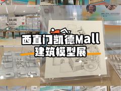 -凯德MALL(西直门店)