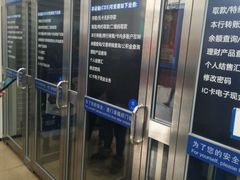 -中国建设银行ATM