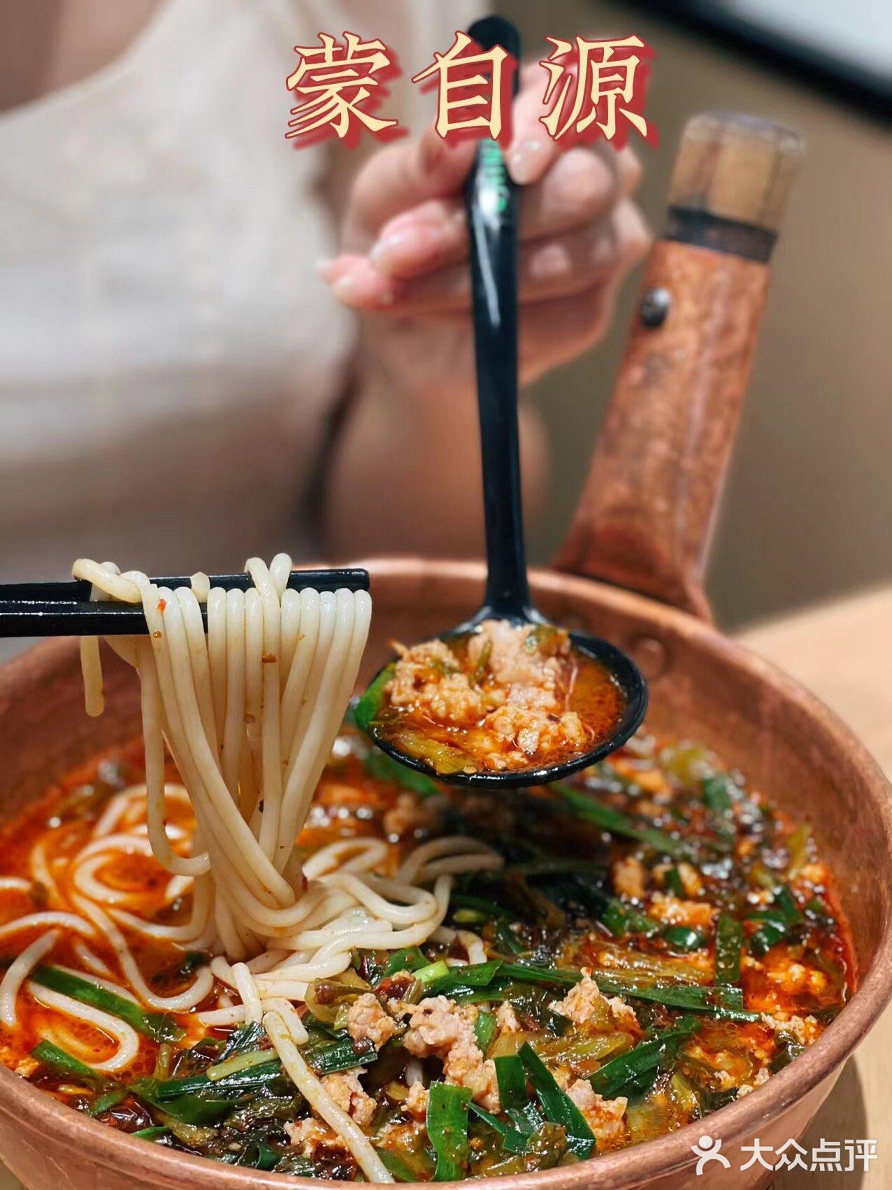 正宗地道云南米线🍜快来蒙自源品尝一下