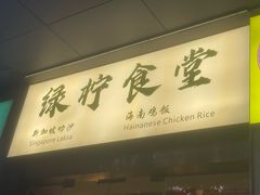 -绿柠食堂(北外滩店)