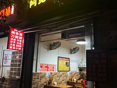门面-阿宽豌杂面(华油路138号居民大院店)