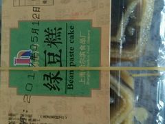 -上海哈尔滨食品厂(淮海中路店)