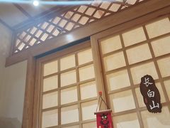 -恩你小木屋·韩式料理(南长街店)