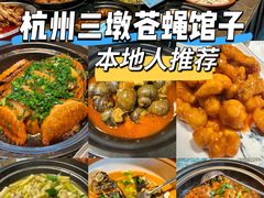 -千岛湖小鱼儿·淳安匠心农家菜