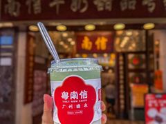 -南信牛奶甜品专家