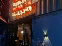 -鞠橘居酒屋(仁恒江湾新天地店)