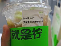 -Yes Lemon就是柠·手打柠檬茶(苏州中心一店)