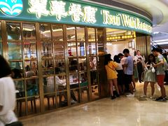 门面-翠华餐厅(宝安壹方城店)