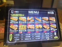-冷面王(国购广场店)