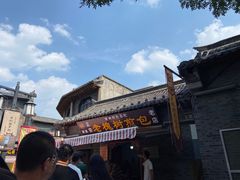 -老槐树煎包