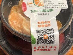 -花果津喜·高端果切(汇一城总店)