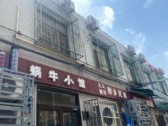 -蜗牛小馆醉乡民谣云南菜(惠新西里店)