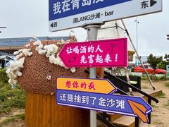 -青岛金沙滩