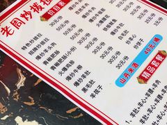 -老周炒拨拉(甘州总店)