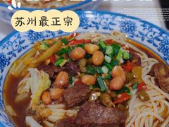 -湖南常德牛肉米粉(十梓街店)