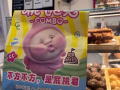 -西树泡芙(湖滨银泰in77B区店)