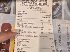 -真浪大家乐海鲜餐馆