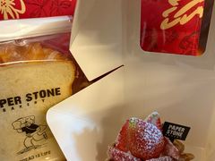 -PAPER STONE BAKERY(万菱汇店)